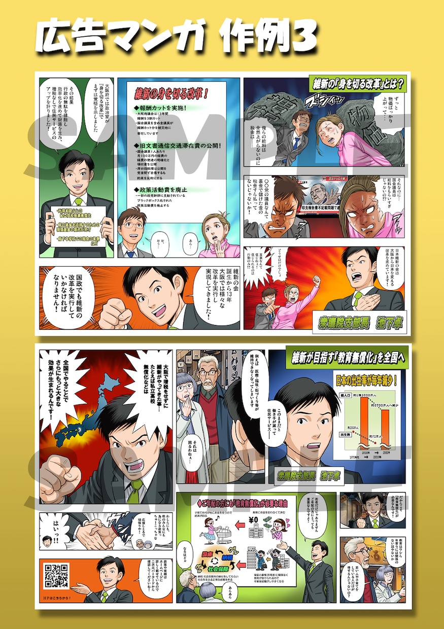 マンガ、描きます 元プロの商業漫画家が マンガらしいマンガを描きます！ イメージ6