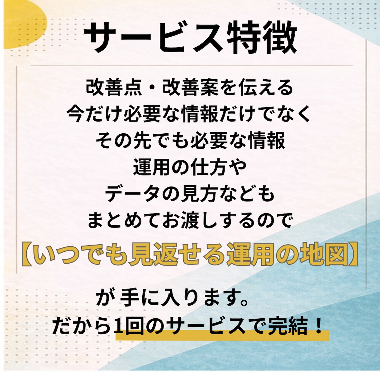 インスタ優先順位を付けて収益化できる導線に整えます インスタのアカウント設計書作成いたします イメージ7