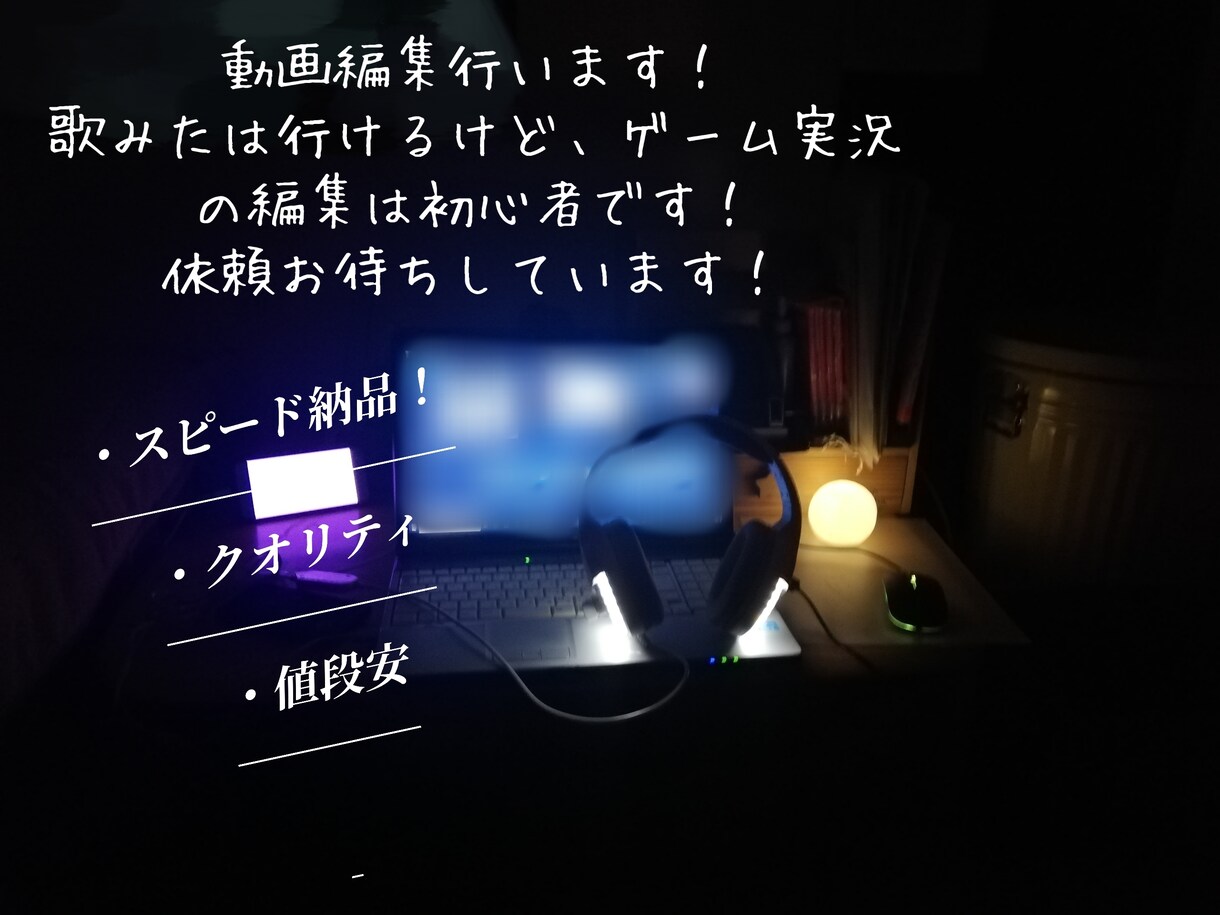 動画編集行います 動画編集・歌ってみた・歌い手・動画編集2年目 イメージ1