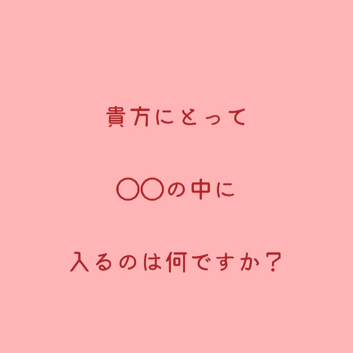 貴方の恋愛が上手くいかない理由教えます 人に振り回される人生を今すぐ止めて愛が流れ込むあなたになる イメージ2