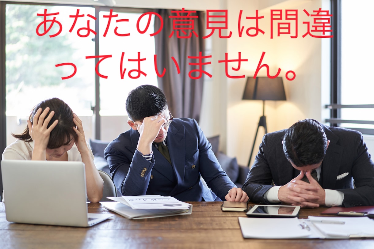 人間関係　残業　低賃金　　職場での悩み聞きます こんな上司、後輩はありえない！？あなたは間違っていません。 イメージ1