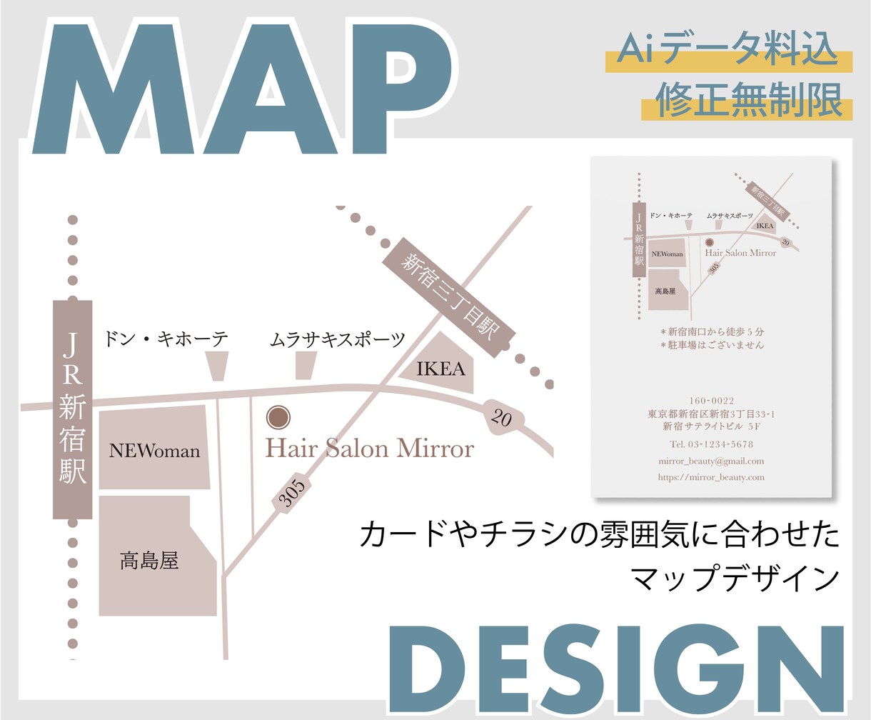 シンプルでユーザー目線！分かりやすい地図作成します お店の雰囲気に合わせ、ショップカードやチラシに掲載する地図を イメージ1