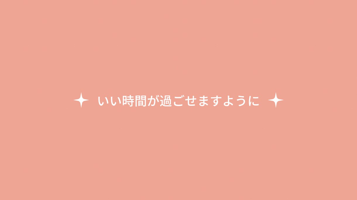 お話し1分でもOKです♡ここだけのお話待ってます 今日もたのしかった！って思えるように。ここだけの話しましょ◎ イメージ9