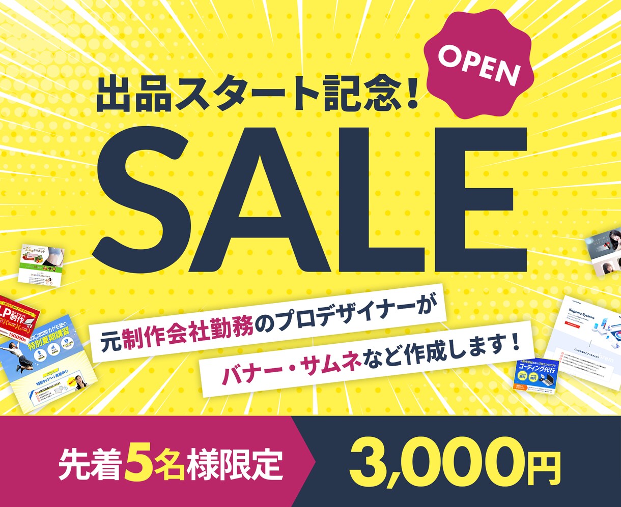 サイズ自由！バナー/ヘッダー/サムネイル等作ります 元制作会社勤務のプロデザイナーが高品質なWEB用画像をご提供 イメージ1