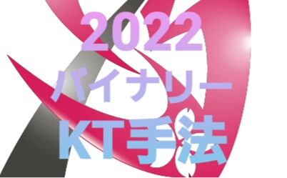 2022ツールに頼らない手法を提供します 新KT手法は分りやすい法則の塊です！ イメージ1