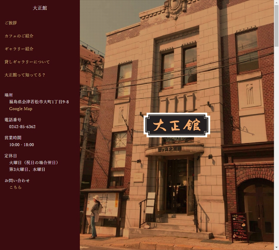 ホームページ、ウェブサイトを作ります レストラン、カフェ、名刺に載せるウェブサイトを持ちたい経営者 イメージ1