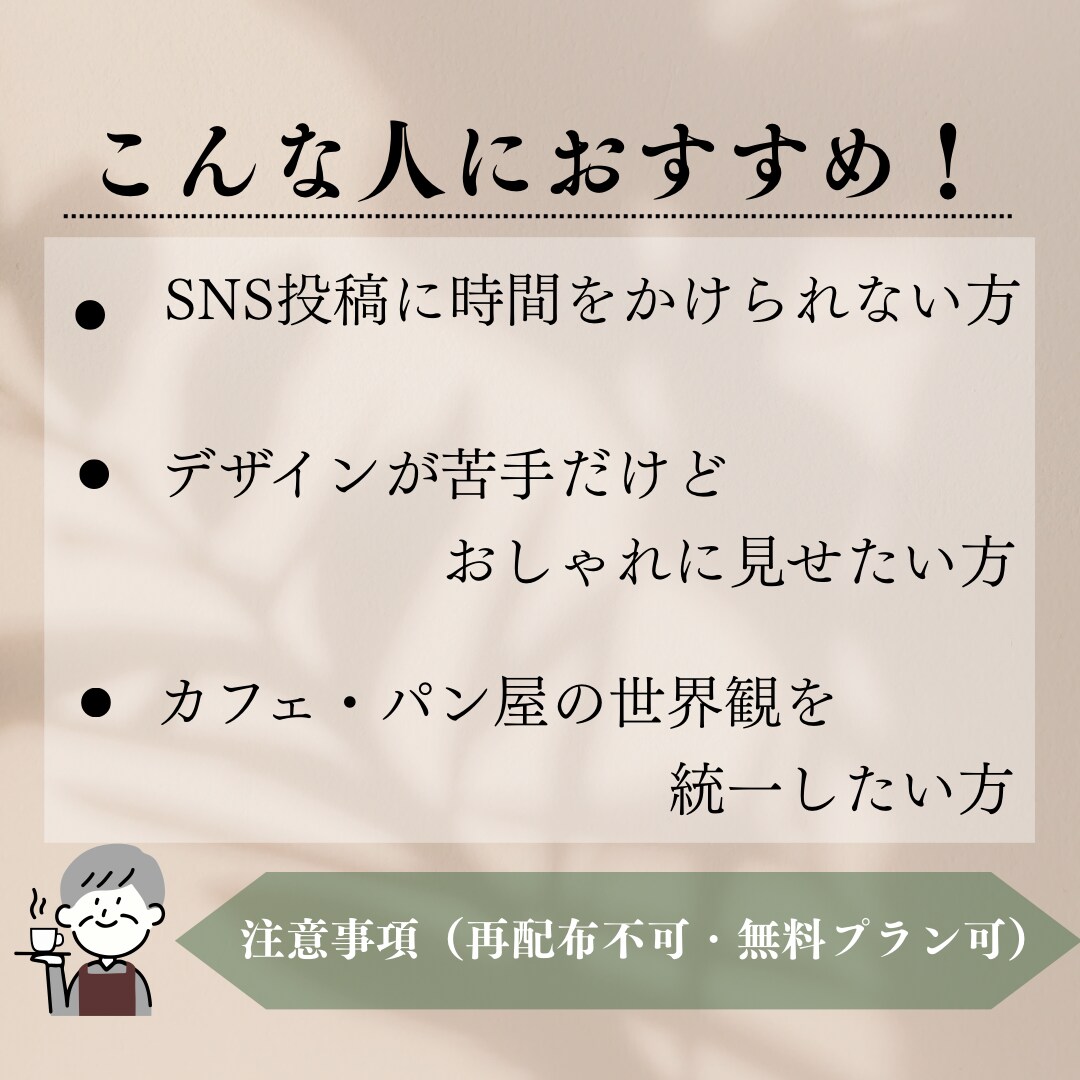 カフェ・パン屋向けインスタ投稿テンプレ販売します 写真、文字差し替えるだけ(ブラウン系／Canva無料編集可 イメージ4