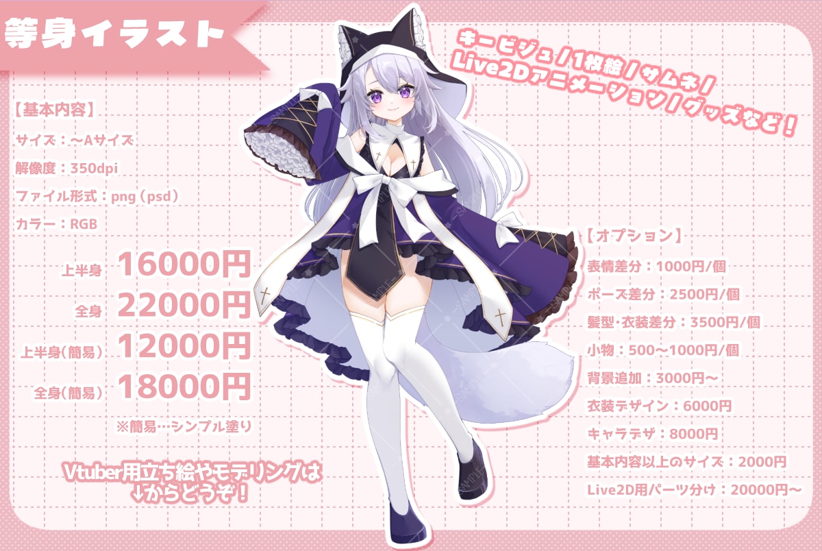 可愛いイラスト制作します サムネ、歌ってみた、一枚絵、Live2Dなど♪ イメージ2
