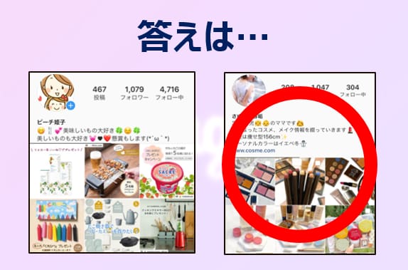 現役『中の人』が懸賞で損しない当選のコツ教えます Instagram版～ひとりひとりに合わせてサポート イメージ3