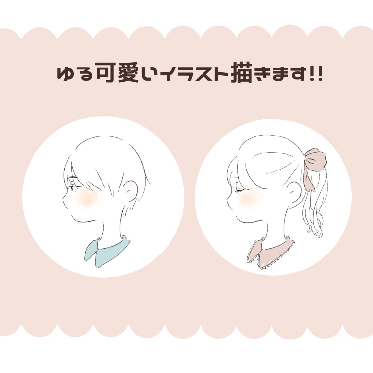 ゆる可愛いイラスト作成します アイコンやプレゼントなどに!! イメージ1