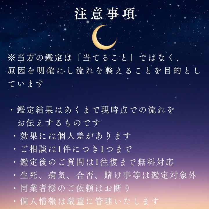 相手の本音と関係のズレを視る|流れ読み霊視鑑定ます 見えない原因を視て、現実を動かします イメージ3