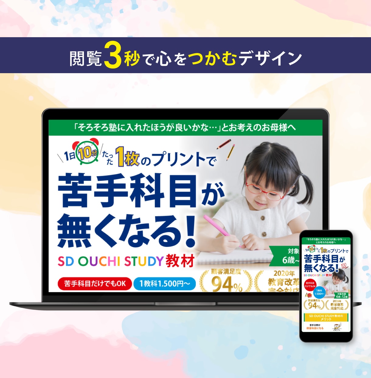 丸投げOK！文章作成からデザインまで一括制作します 指導力あるのに選ばれないを解決！生徒が勝手に集まる塾専用LP イメージ8