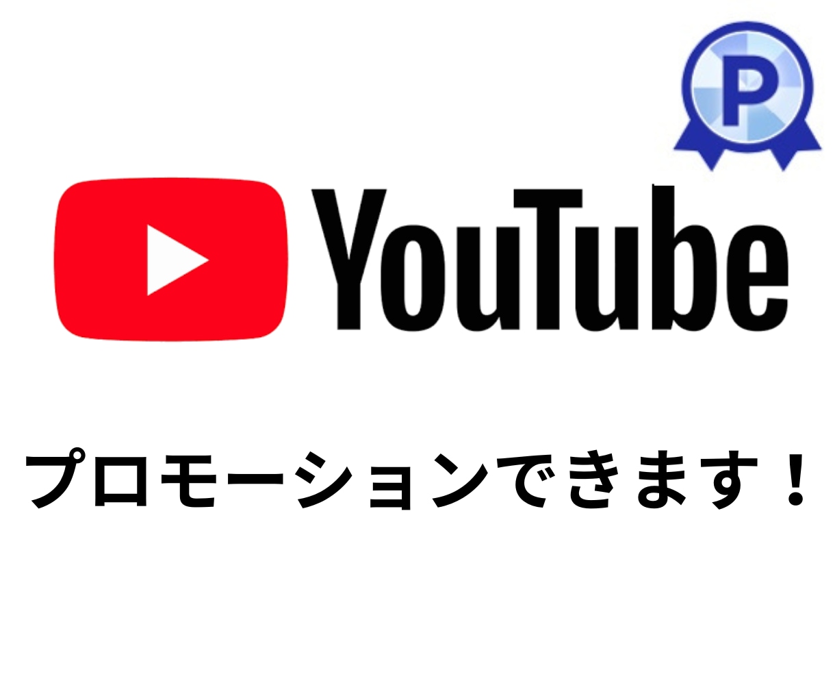 SNS拡散サービスの超厳選仕入先＆仕組みを教えます インスタ/YouTube/Twitter/TikTok/副業 イメージ7
