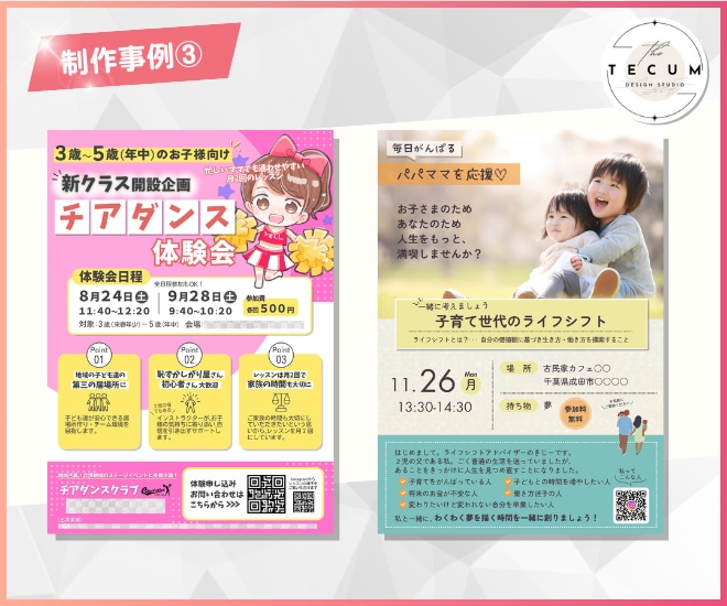 チラシ・フライヤー・POP・メニュー制作します お客様の想いをデザインにします！ イメージ4