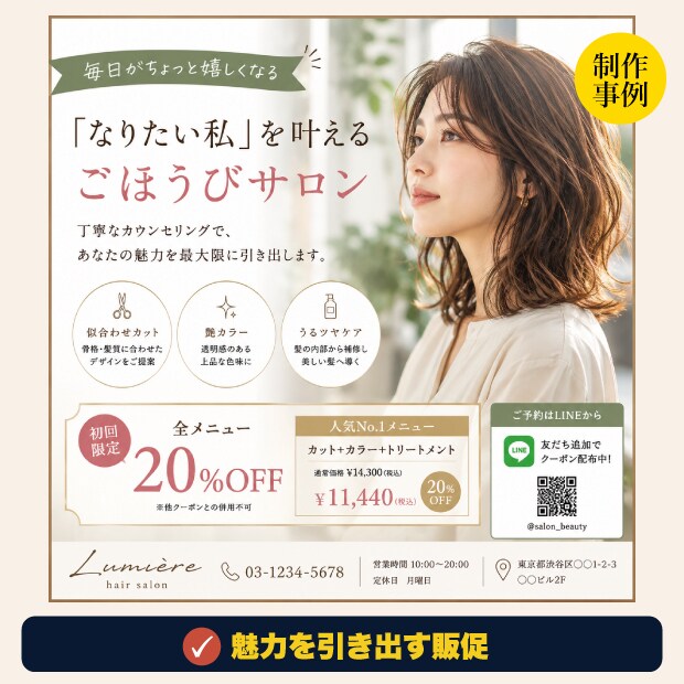売れない売場を改善するPOP提案＋制作します 売場視点で伝わる販促をご提案いたします イメージ5