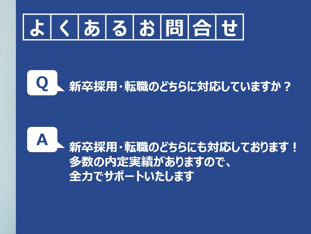 ES・職務経歴書の作成・添削、面接対策を支援します ★大手外資銀行・メガバンク・運用会社・証券の内定経験あり★ イメージ8