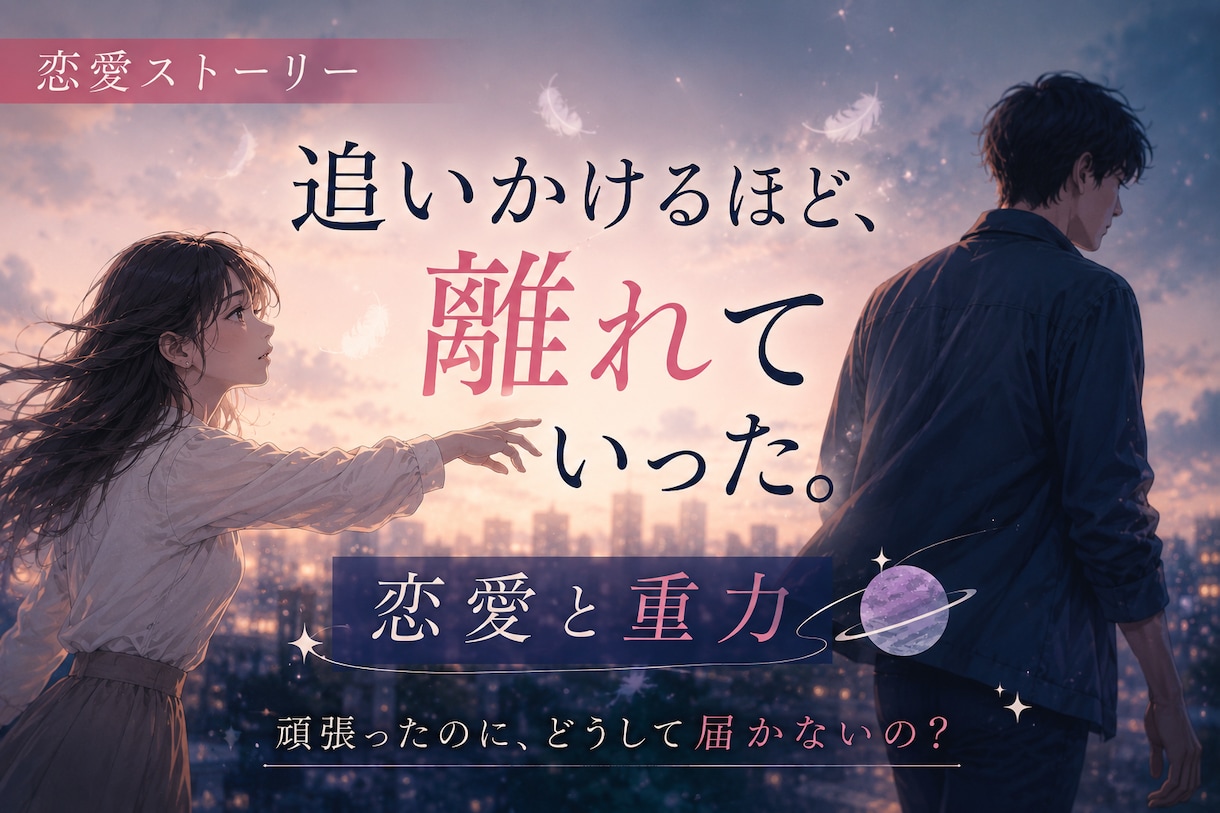 恋愛相談承ります 恋愛を最高にするために何でもご相談ください！ イメージ5
