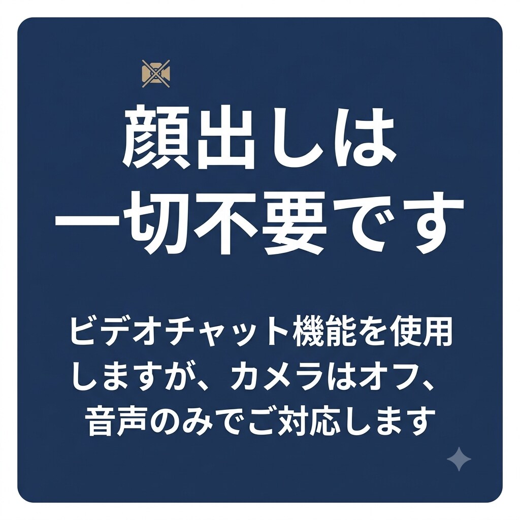 建設・不動産の転職相談、60分で受けます 現役アドバイザー/あなたの状況を一緒に整理させてください イメージ7