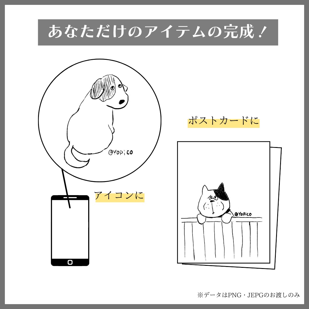 オシャレ線画であなたの愛犬描きます アイコンやポストカード、挿絵にどうぞ！ イメージ2