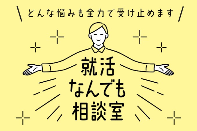 食品業界に特化した就職活動のアドバイスを致します 自身の実績より親身にご相談に乗らせて頂きます。 イメージ1