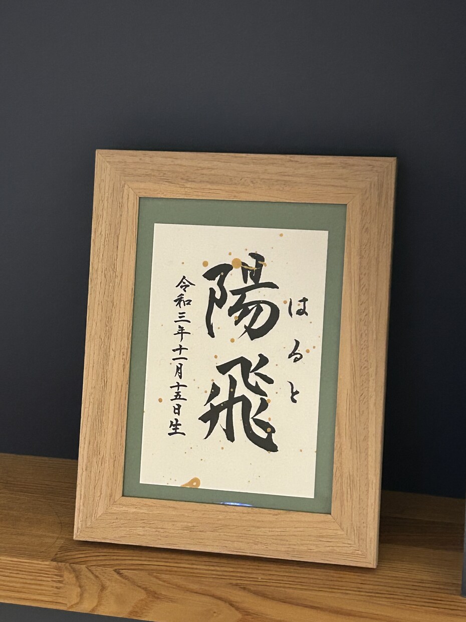 命名フォトフレームを作成いたします 〜大切なお子様の初めてのプレゼントを形に残します〜 イメージ4