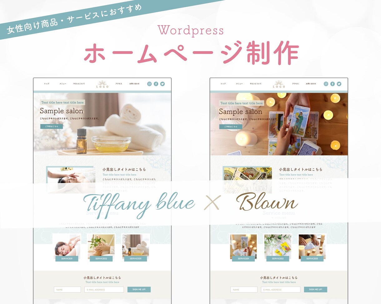 ティファニーブルーのオシャレホームページを作ります エステサロン、占い、女性向けサービスに！個人事業主の方にも イメージ1