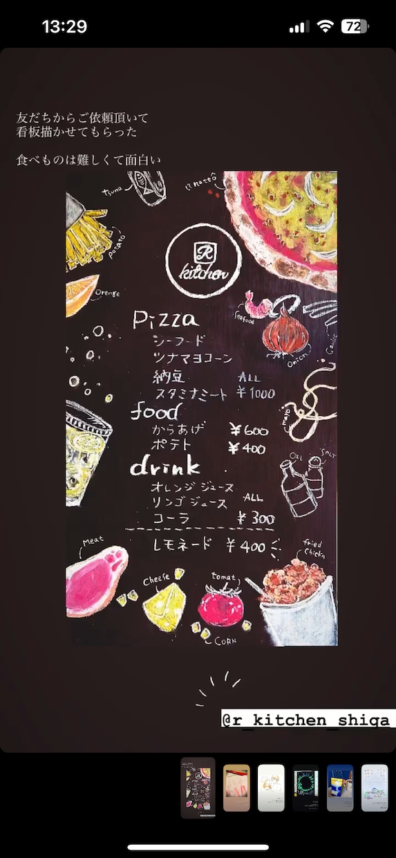 オリジナル看板絵描きます 世界に１つの手描き看板をお描きします。 イメージ2