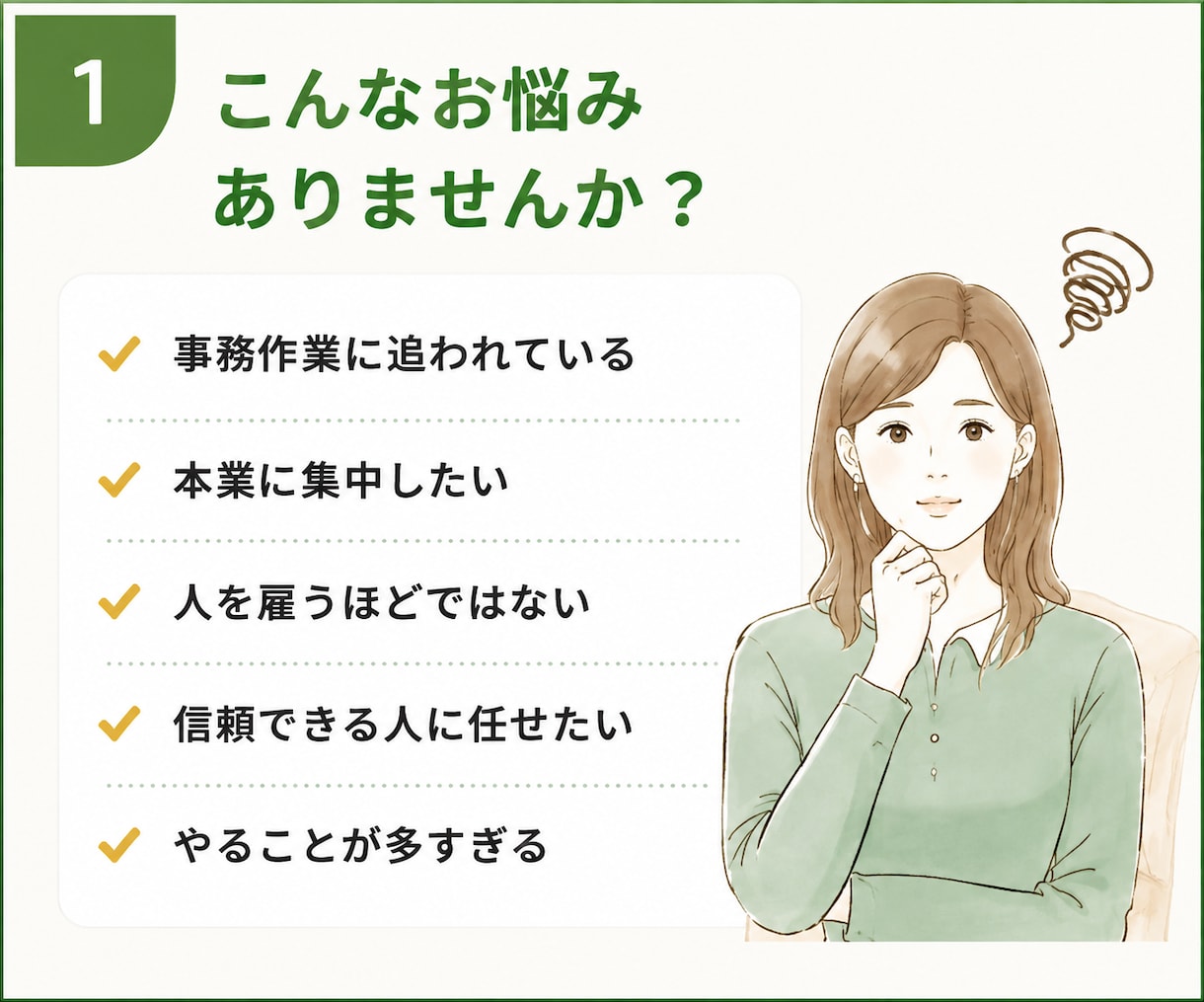 オンライン秘書｜事務経験20年以上が丁寧対応します 忙しいあなたの、頼れる事務パートナー。 イメージ2