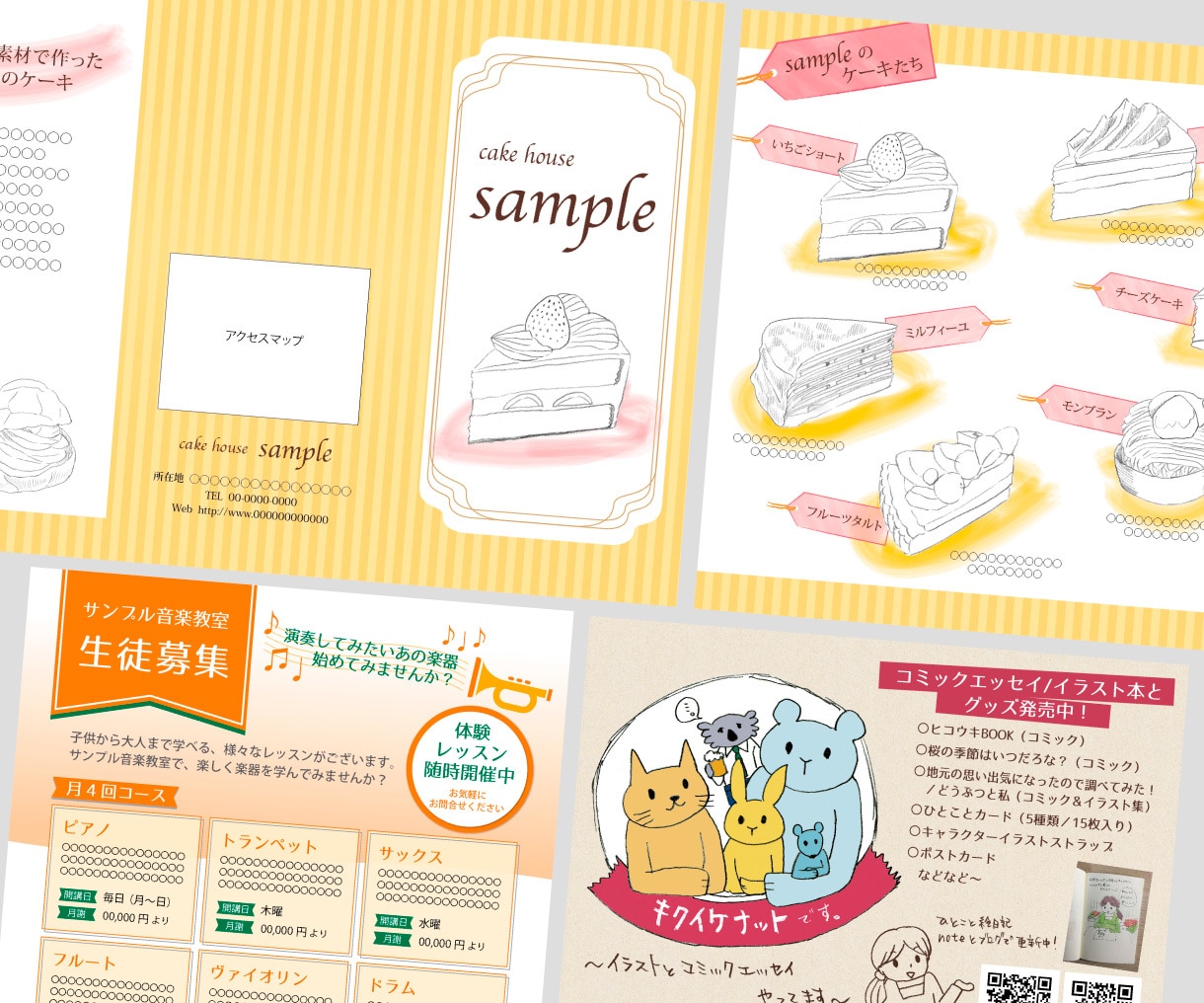 デザイン〜印刷まで！小さめサイズチラシ制作します A5、A6のチラシ・フライヤーのデザイン作成、印刷発注代行も イメージ5