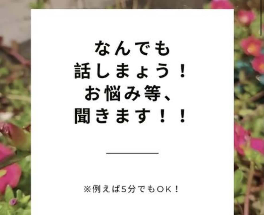 貴方の些細な相談に乗ります 周りの人に打ち明けれない相談を親身になって聞きます◎ イメージ1