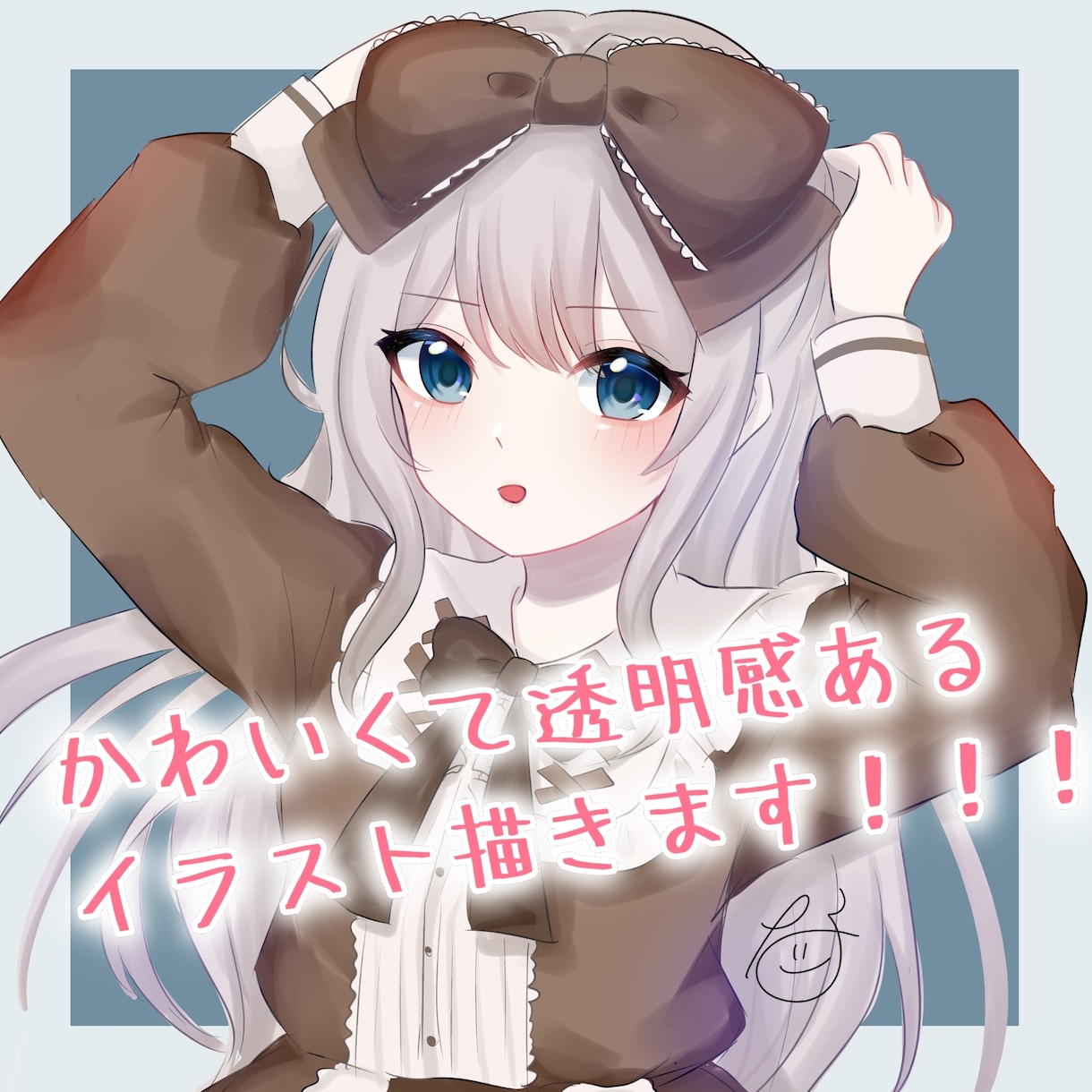 安価でイラストが描けます 厚塗り風の綺麗なイラストが得意です イメージ1