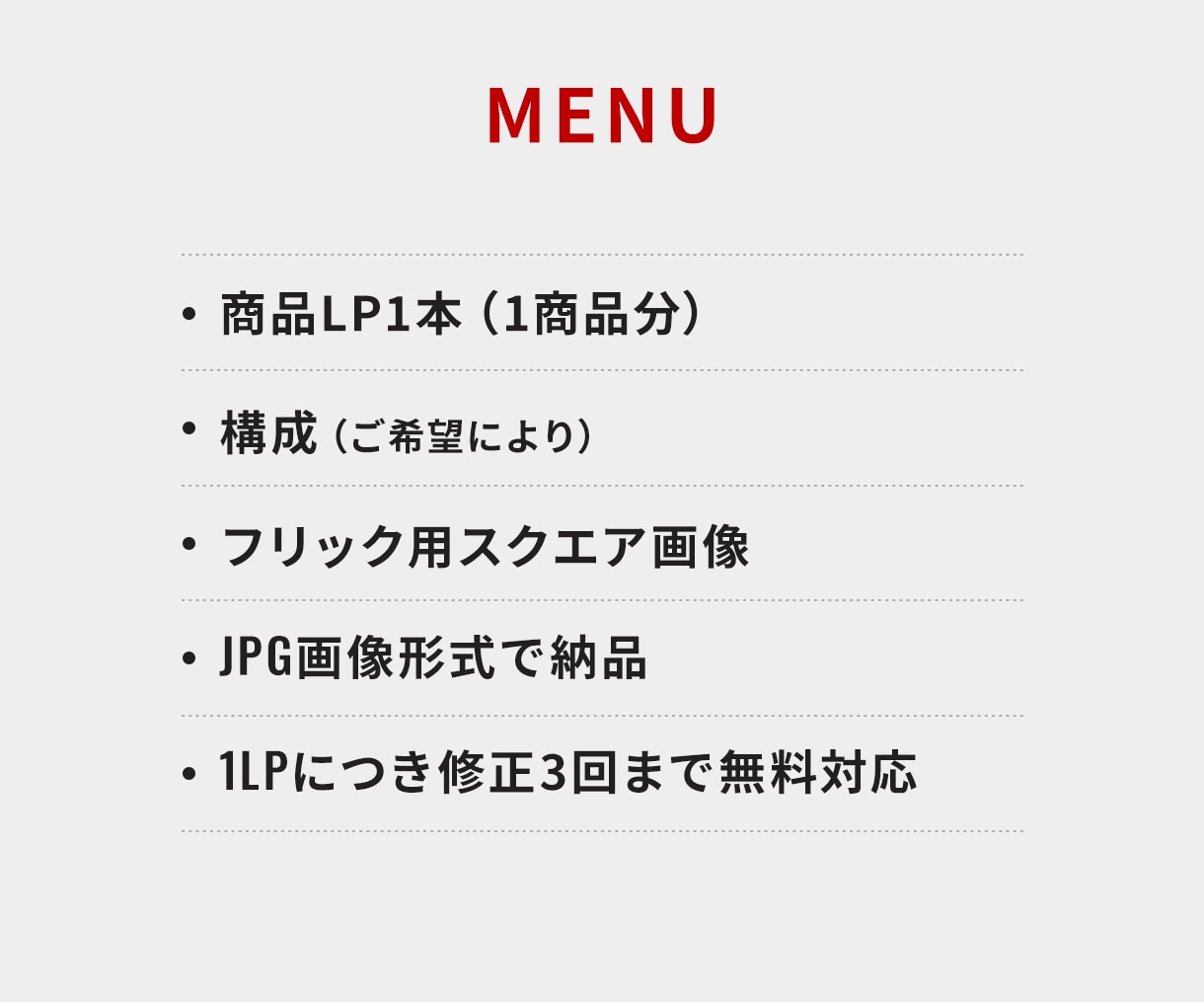 楽天用商品LP・ロングページ制作します 思わず欲しくなる商品ページ作成します イメージ2