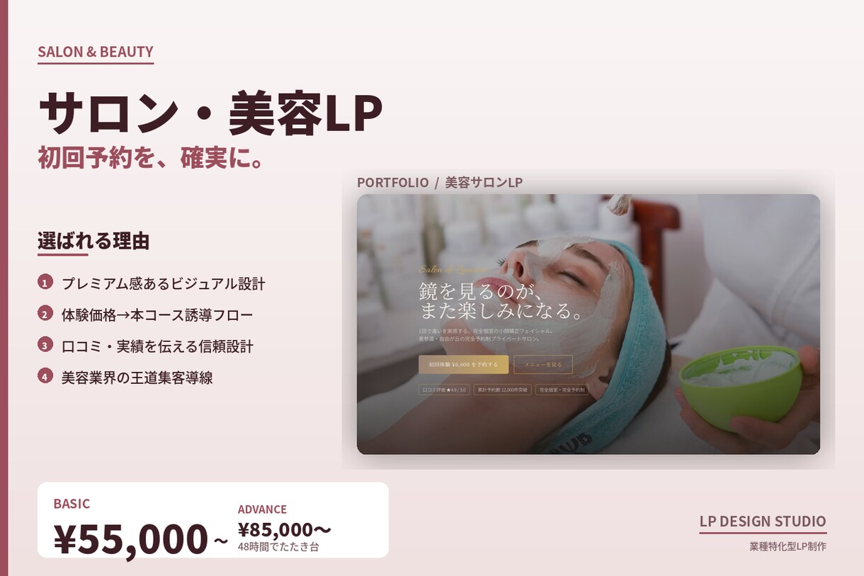 込み込み5万円〜フルオーダーメイドLPを制作します テンプレでも、高すぎでもない。ちょうどいいLP制作。 イメージ4
