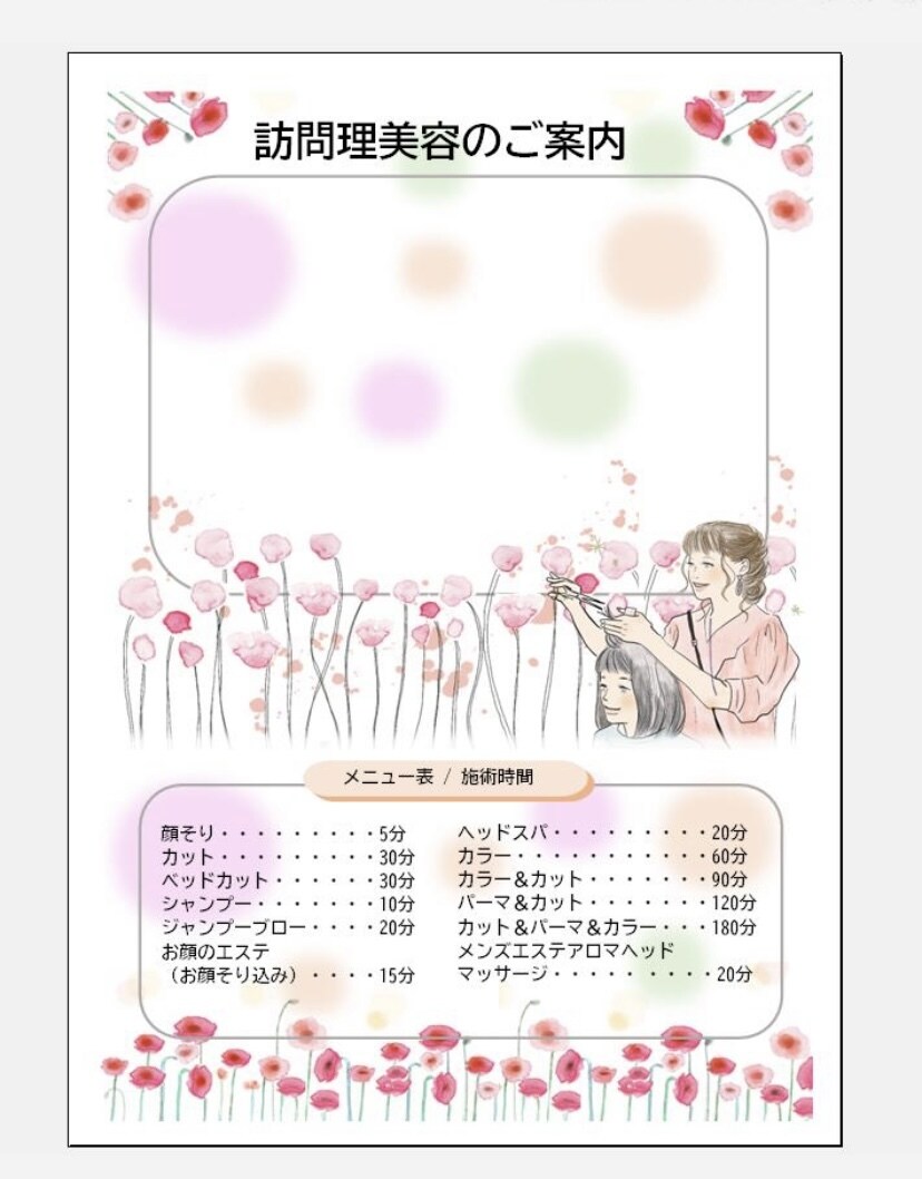 速攻でチラシ・フライヤー・POP制作します 何度でも修正OK、Excelなのでご自身での修正も可 イメージ8