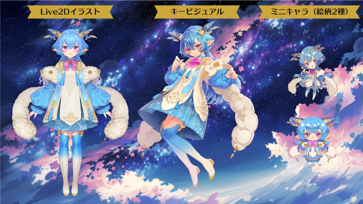 プロがVtuber用パーツ分けイラストを制作します キャラクターデザインであなただけの個性を出します！ イメージ2