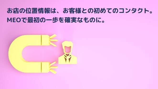 MEO対策であなたのお店を上位表示させます 地域名＋目的ワード（例：八王子 焼肉）などのKWで上位表示へ イメージ3