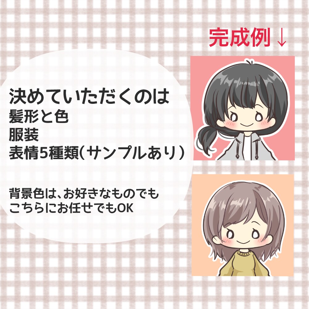 ブログ・SNSアイコン＊表情5セットをお作りします *ほんわり優しい・かわいい雰囲気 イメージ2