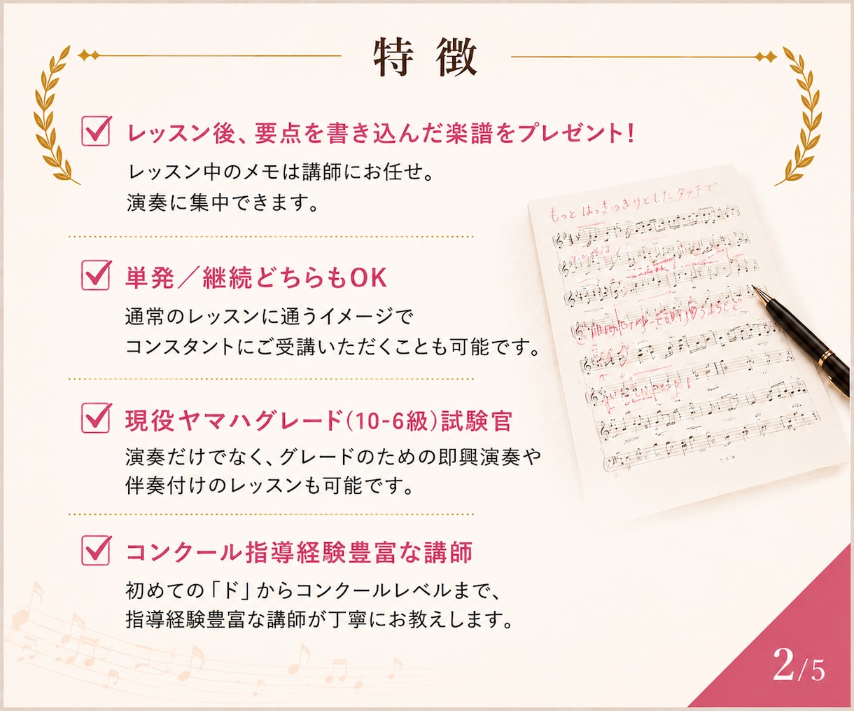 先着10名半額！ピアノエレクトーンレッスンします レッスン後は要点の書き込み楽譜をプレゼント！【単発】【継続】 イメージ2