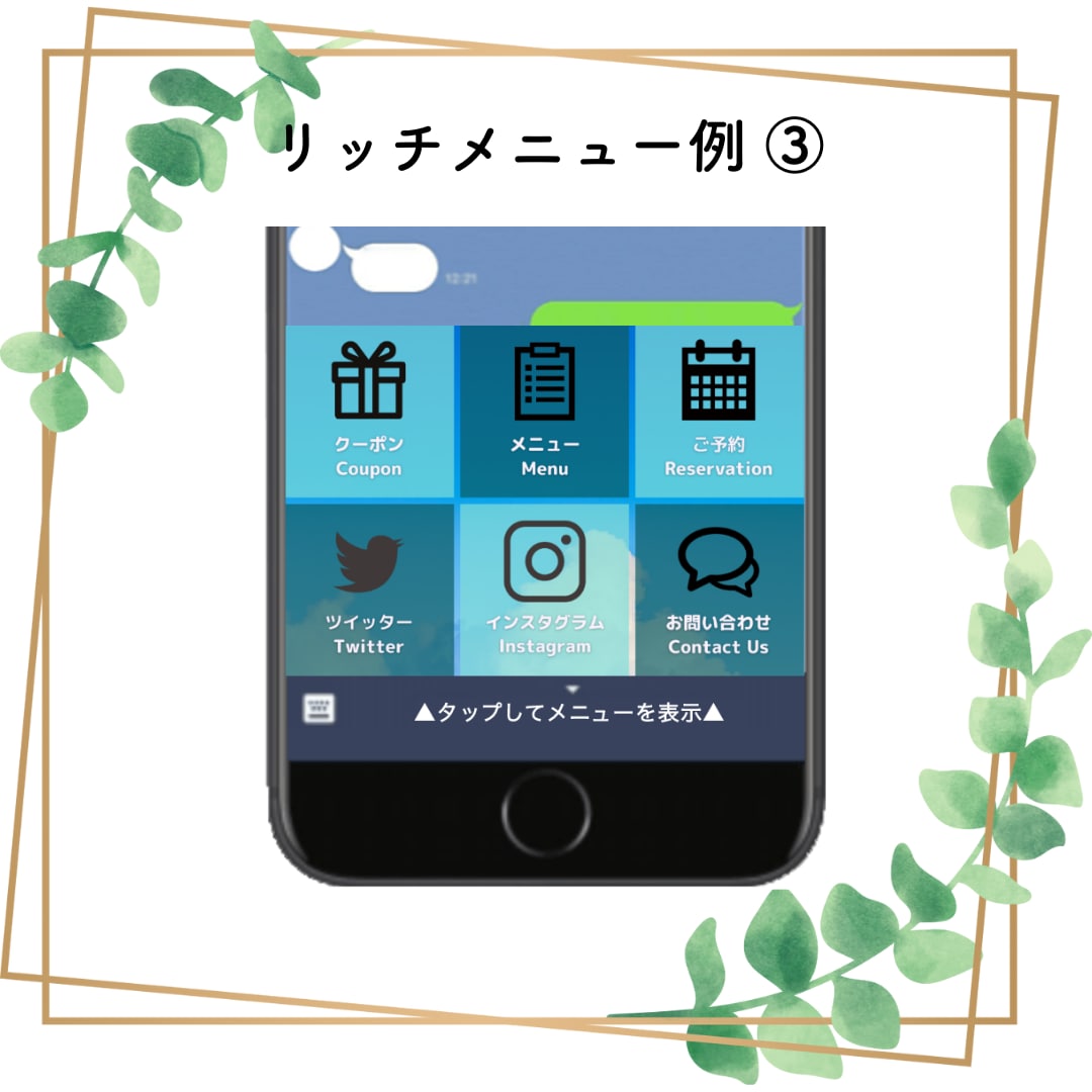 LINE公式アカウントの基本設定をサポートします 【無料相談受付中！】操作方法もしっかりお伝えします！ イメージ5