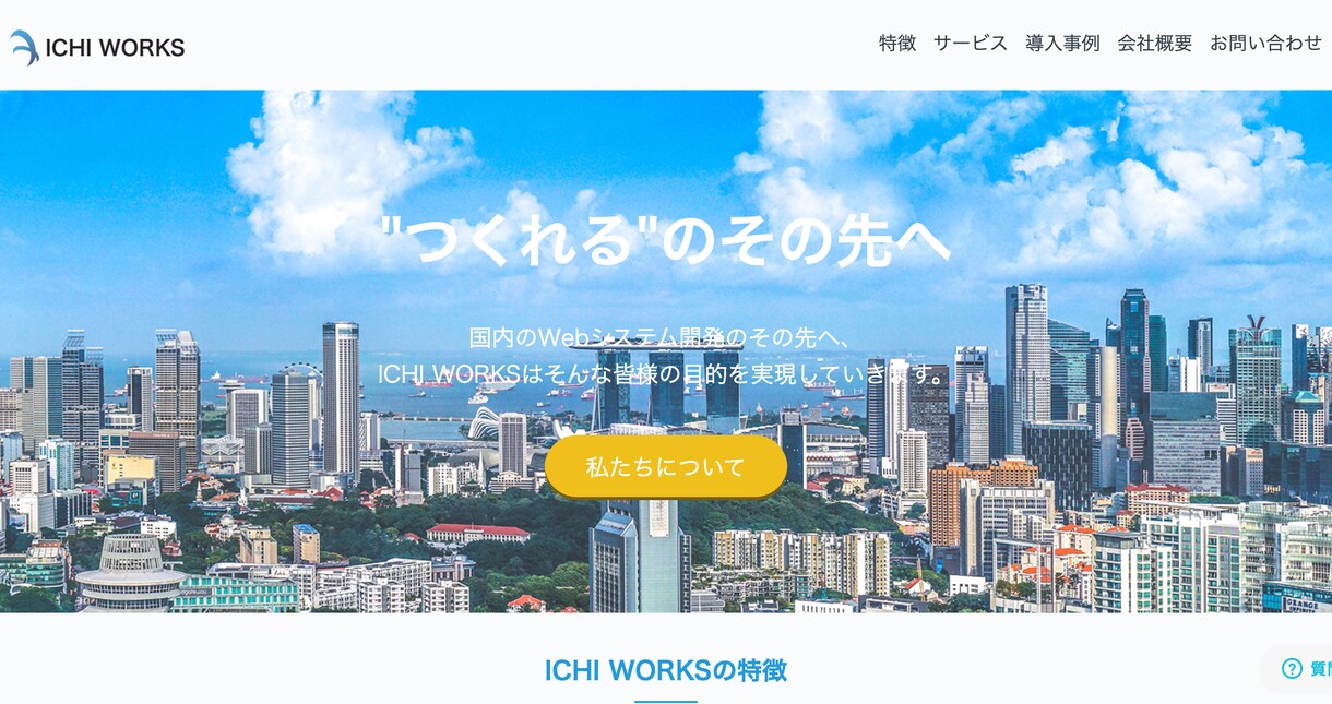 ペライチで決済機能付きLP(ECサイト)作ります 短期間かつ高品質で理想のWebサイトを格安で作ります。 イメージ7
