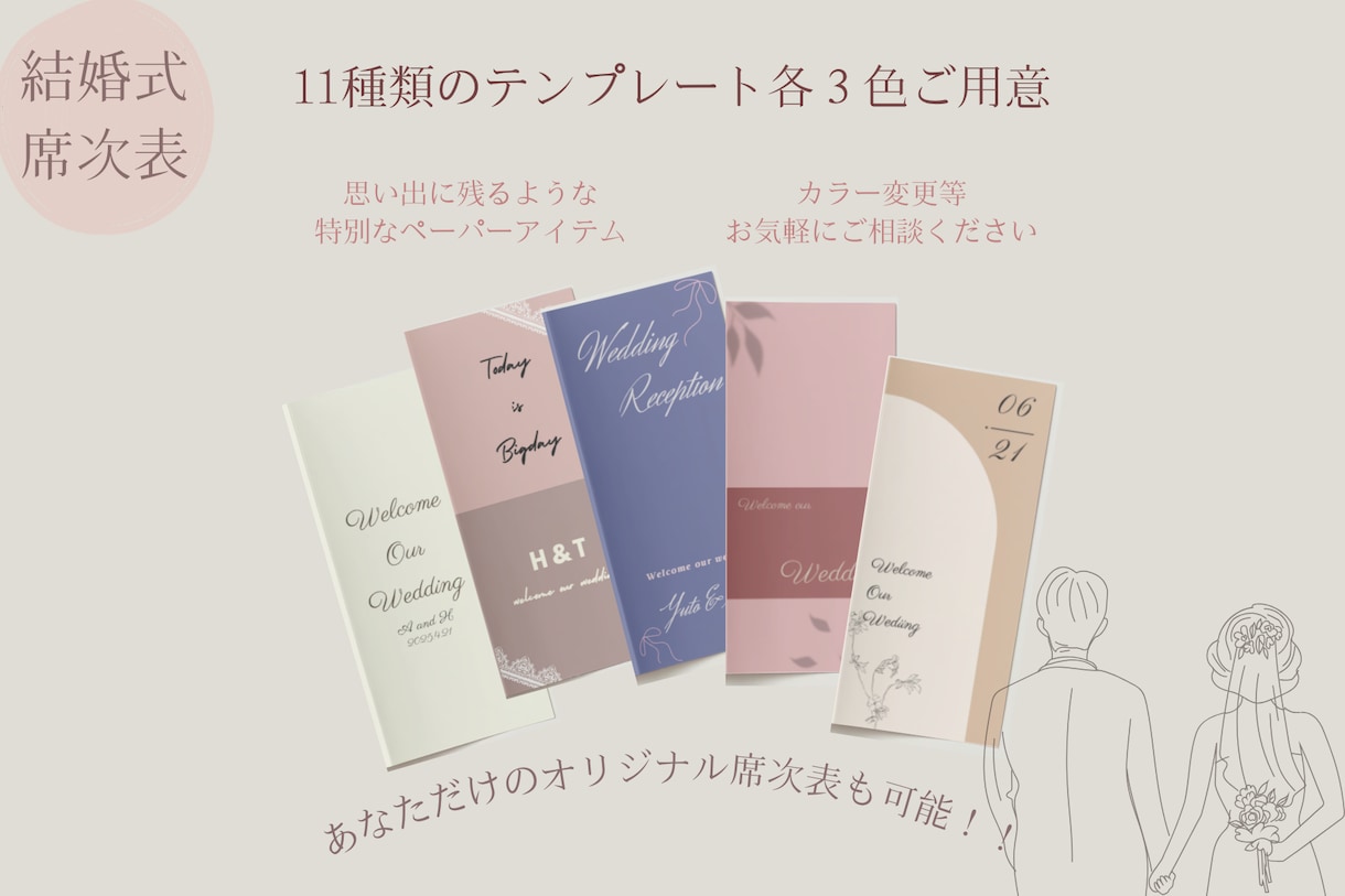 結婚式ペーパーアイテム作ります 自分だけのオリジナルペーパーアイテムで素敵な結婚式に イメージ1