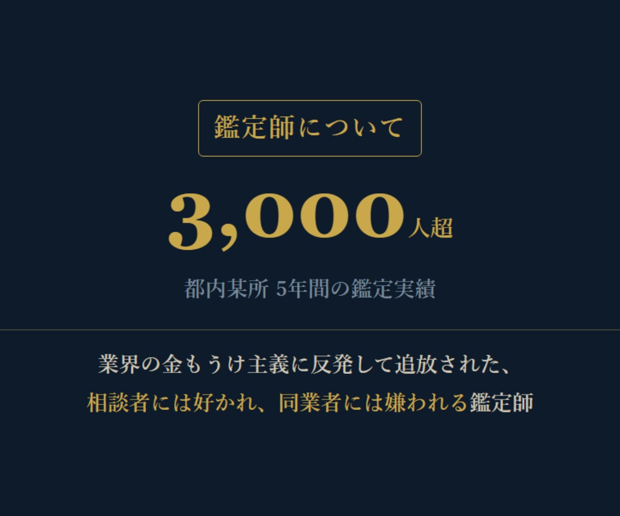 今その選択が正解なのか？あなたの資質から鑑定します 巡りくる金運の波を解析し、その投資が正しいのか？宿命から回答 イメージ7
