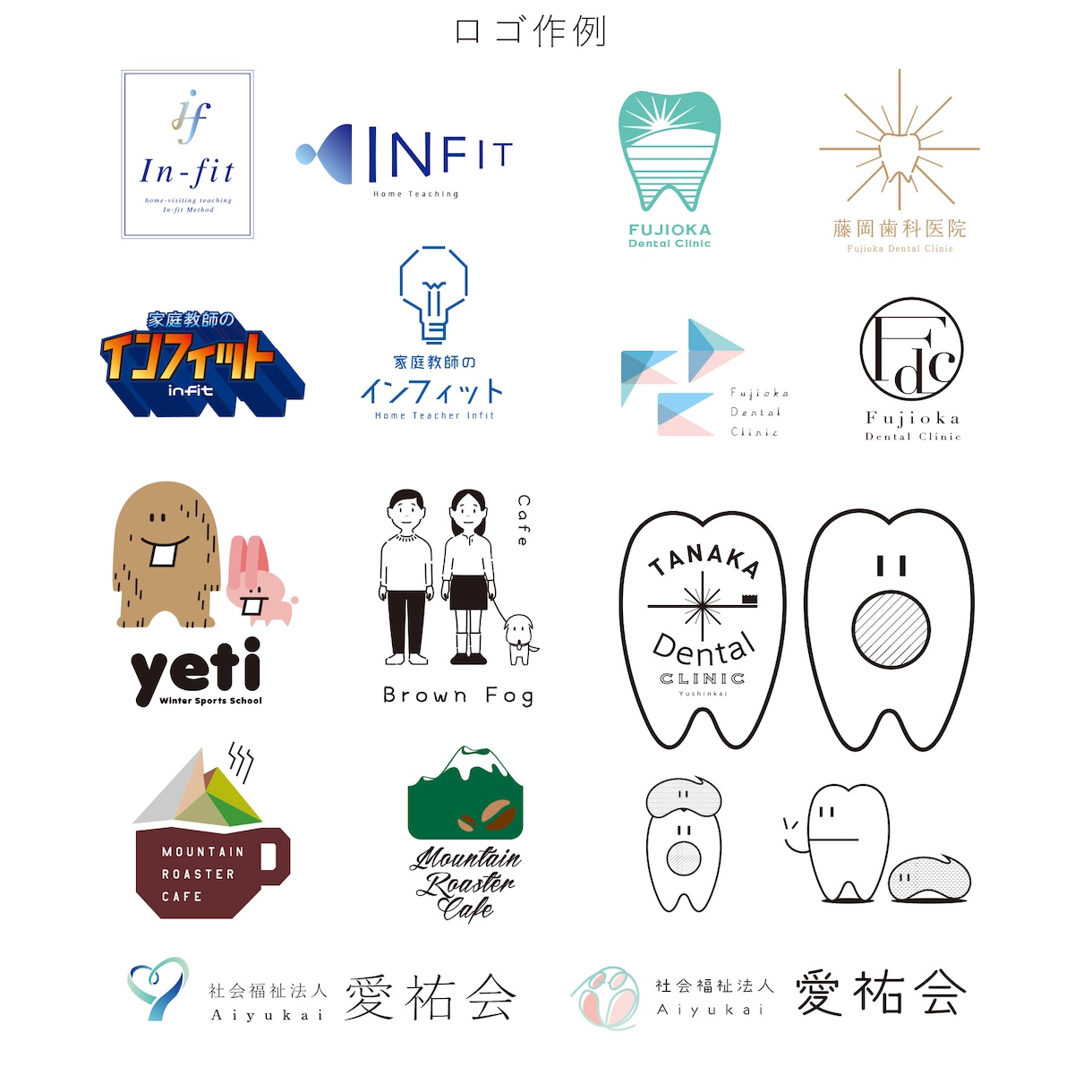 現役アートディレクターがキャラ付きロゴ作ります 大手会社担当実績多数！他社と違うキャラ付きロゴをプロ品質で。 イメージ2