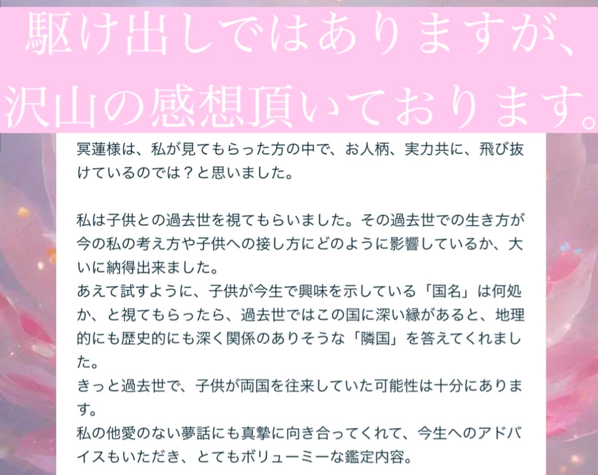 絶対霊感で音信不通を解消させます LINEブロック/24時間以内/中国の秘術をいたします イメージ2