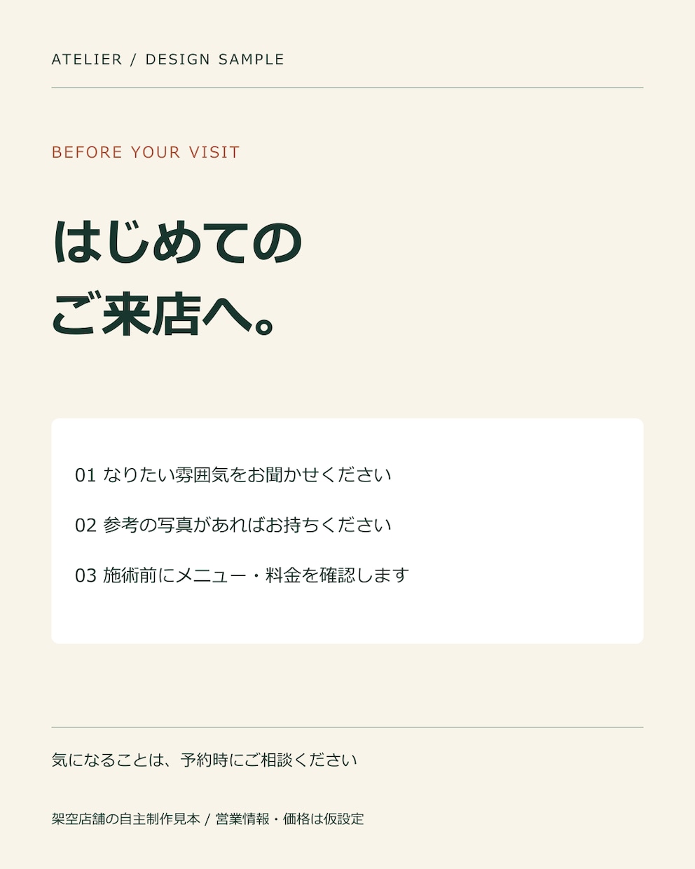 お店のSNS告知画像を統一感のある6枚に整えます 営業日・新メニュー・予約案内をまとめて制作 イメージ6