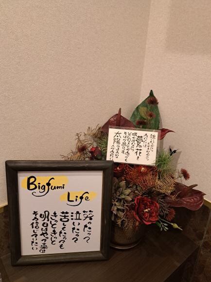 記念日などに使えるメッセージカード等を制作してます はじめまして。筆ペンアートを制作しています イメージ2