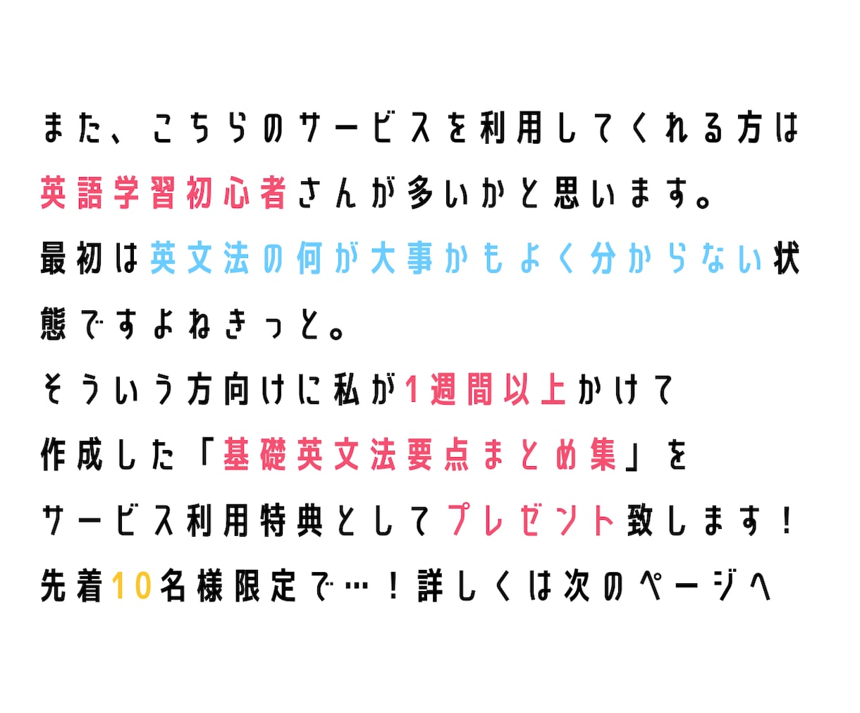 初心者向け英文の添削＆学習アドバイスします 「添削してもらったはいいけど何から勉強すれば？」を解決！ イメージ4