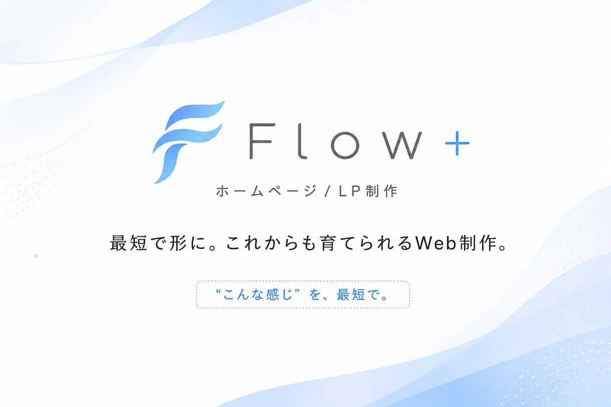 格安で更新しやすいHPを制作します 超簡単！自分で編集できるサイトを低価格で制作 イメージ1