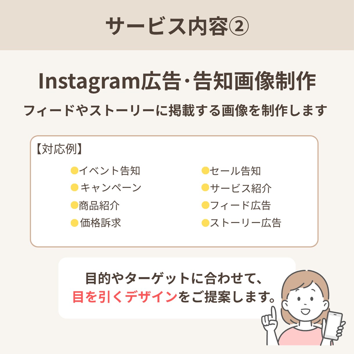 CanvaでInstagram投稿画像を作成します 投稿作成から広告画像まで、まとめてお任せください イメージ3