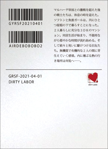 あなたの書いた小説の装丁を読みやすいデザインします 本の装丁って意外と難しい？読みやすい本のデザインをします！ イメージ3